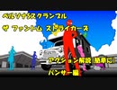 P5S アクション解説 パンサー編