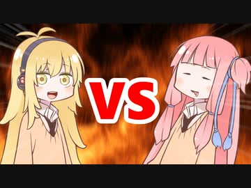 茜ちゃんVSマキさん