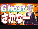 Ghost さかなー @godhayato39 #TTVR 第93回放送 5分で得意話をするエンタメ型プレゼン企画 2023年10月15日 #cluster にて開催