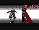 【２ちゃんねる】20年近く前のモナーRPGをやっていく～機械化帝國前編～【モナー村開拓史実況プレイPart21】