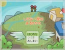 【しらない星のあるきかた】Let's Go!ゴキゲンな料理人【Part1】