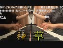 【小舟】♫サスペン・タッチ!?／本間 勇輔