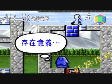【All Stages】すってはっくん RTA【01:29:18.40】