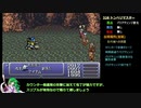 【GBA FF6】図鑑作成 FFⅥ編 #18 (古代城 280+8/384)【ゆっくり】