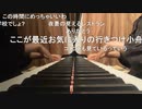 【小舟】♫Autumn In New York／Vernon Duke