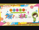 八巻アンナの アンナことこんなこと！（第70回放送 会員限定パート）