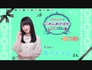 丸岡和佳奈のごめんあそばせルゥさん【ゲスト：ルゥティンさん】（第73お茶会 本編）