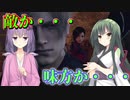 【BIOHAZARD RE:4】影が暗躍する中で進み続けるバイオハザード part10【VOICEROID実況】