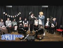 【コメ無】人狼最大トーナメントseason9 #10 9/9