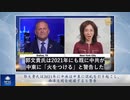郭文貴氏は2021年に中共は中東に混乱を引き起こし、西洋文明を破壊すると警告