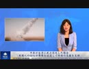 中共が台湾に武力侵攻した場合、米国人の60％が軍隊を派遣して防衛の支援を支持