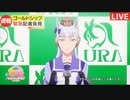 【第3期】『ウマ娘 プリティーダービー Season 3』第3話「夢は終わらない」WEB予告動画