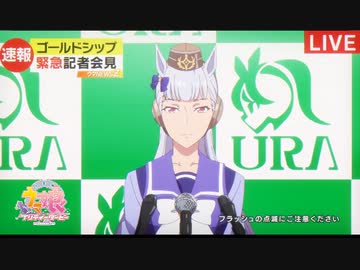 【第3期】『ウマ娘 プリティーダービー Season 3』第3話「夢は終わらない」WEB予告動画