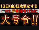 20231011_おい!!!ちょっと待て!!!横浜で何かが起こっているぞ!!!