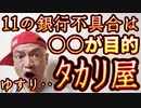 20231011_日本ATMが終わる日はいつ来るのか？