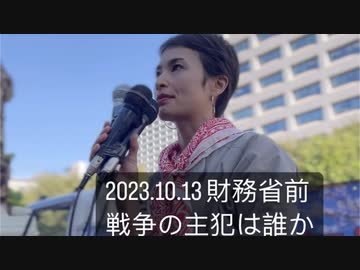 財務省‼️よく聞け‼️戦争の主犯は、お前たちだ‼️