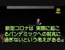 次のパンデミックの宣言の本当の狙いとは何か…