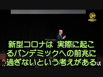 次のパンデミックの宣言の本当の狙いとは何か…