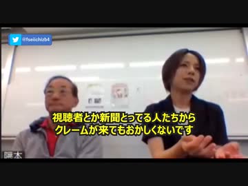 ワクチン被害報道に関するテレビ局内部の実態　ワクチン被害遺族の須田さん