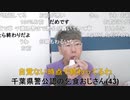 【コメント有】ニンポー 2023年10月16日12時04分 奨励金が見送られた件【ニコ生録画】