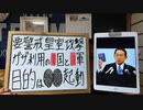 20231015_ザガ地区騒動の裏で(白+王)室がヤバい！HAN人は(ｱｶ国+ｱｶ軍)か⁉︎それとも猛者土か⁉︎あるいはC□Aなのか⁉︎