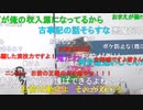 ニンポー（千代豊和） 奨励金が見送られた件