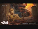 戦場のフーガ2【Fuga:Melodies of Steel 2】Part06 ニコ生・アーカイブ ※ネタバレあり