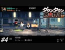 【くにおくんシリーズ】「ダウンタウン熱血物語SP」を実況プレイ！夜の夢見町を満喫しつつ冷峰学園OBから過去の情報を教えてもらう！#4 ネタバレ注意【PS4】