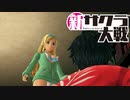 【実況】新たなサクラが咲き誇る【新サクラ大戦】＃23