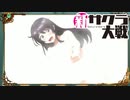【実況】新たなサクラが咲き誇る【新サクラ大戦】＃24