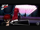 心を引き裂く結末【ペルソナ5 ザ・ロイヤル】301