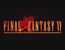大大大好きな作品を懐かしみながら実況│FF6ピクセルリマスター part 1