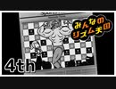 【♪04】めざせ”ハイレベル”！世界はこんなにリズムであふれてる【#みんなのリズム天国】
