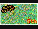【♪05】めざせ”ハイレベル”！世界はこんなにリズムであふれてる【#みんなのリズム天国】