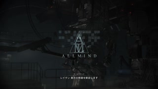 【AC6】貴方の帰還を歓迎します