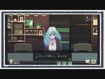 ◆Coffee Talk Episode2　実況プレイ◆part20