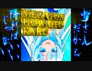 メガトンWhite CULちゃんの時助けてくれるめたんちゃん