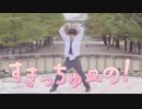【ちゅり】すきっちゅーの！【踊ってみた】
