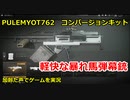 軽快な暴れ馬弾幕銃！　加齢た声でゲームを実況　MW3　Call of Duty: Modern Warfare Ⅲ ♯3　β
