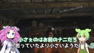 【SkyrimVR】 #2 金のナニ