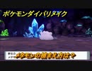 ポケモンダイパリメイク　メタモンの捕まえ方は？出現場所は？　最新版【ブリリアントダイヤモンド・シャイニングパール】