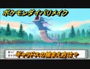 ポケモンダイパリメイク　ギャラドスの捕まえ方は？出現場所は？　最新版【ブリリアントダイヤモンド・シャイニングパール】