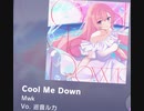 【プロセカ】Cool Me Down　master