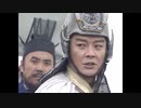 三国演義 第37集 横槊賦詩 おうさくふし 後半 日本語吹き替え BS2 三国志