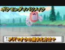 ポケモンダイパリメイク　アズマオウの捕まえ方は？出現場所は？　最新版【ブリリアントダイヤモンド・シャイニングパール】