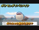 ポケモンダイパリメイク　ホエルコの捕まえ方は？出現場所は？　最新版【ブリリアントダイヤモンド・シャイニングパール】