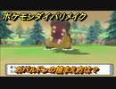 ポケモンダイパリメイク　カバルドンの捕まえ方は？出現場所は？　最新版【ブリリアントダイヤモンド・シャイニングパール】