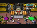 【実況】あの日夢見た世界を 共に作ろう【ドラゴンクエストビルダーズ２】137日目