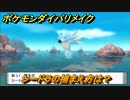 ポケモンダイパリメイク　シードラの捕まえ方は？出現場所は？　最新版【ブリリアントダイヤモンド・シャイニングパール】