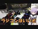 てきとう一人語り　＃２０